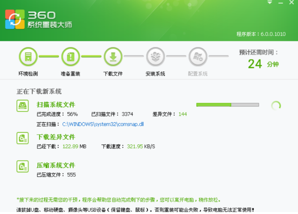 360系统重装大师怎么装win7-EW帮帮网