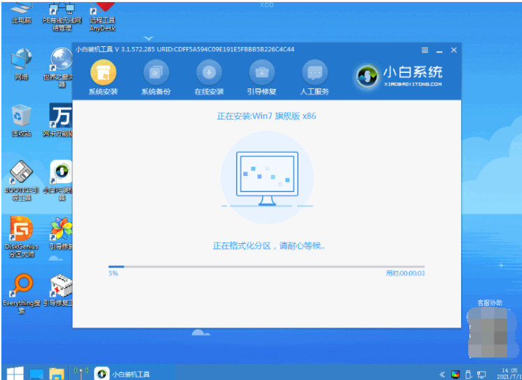 电脑在线重装系统win7-EW帮帮网