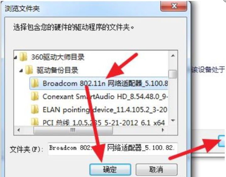win7驱动安装步骤-EW帮帮网