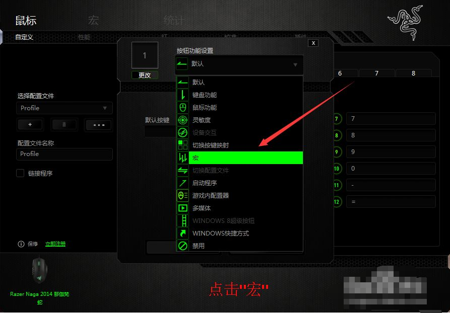 雷蛇鼠标宏怎么设置cf瞬狙-易微帮